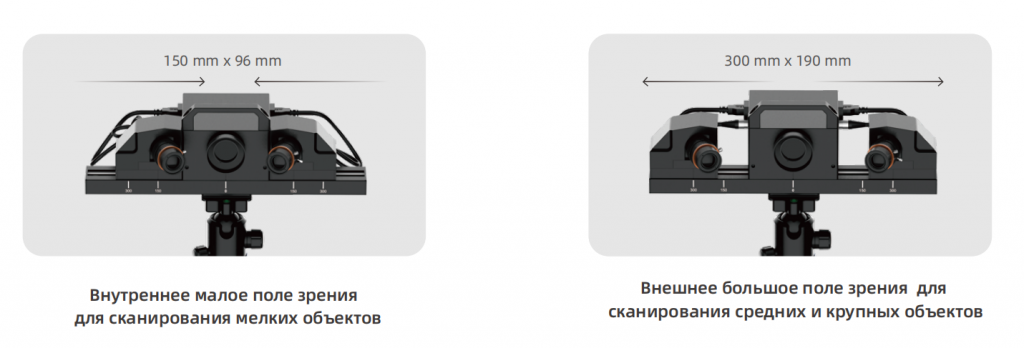 shining_3d_transcan_c_5.png
